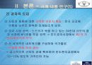 대우자동차 인도진출기 (파포) 18페이지