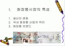 태평양 진출기.(파포) 3페이지