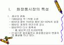태평양 진출기.(파포) 4페이지