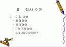 태평양 진출기.(파포) 9페이지