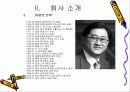 태평양 진출기.(파포) 10페이지