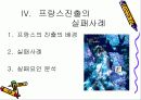 태평양 진출기.(파포) 20페이지