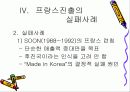 태평양 진출기.(파포) 21페이지