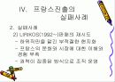 태평양 진출기.(파포) 22페이지