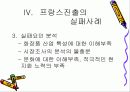 태평양 진출기.(파포) 23페이지