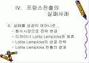 태평양 진출기.(파포) 24페이지