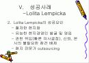 태평양 진출기.(파포) 27페이지