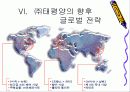 태평양 진출기.(파포) 29페이지