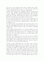 산업 사회에서 감성공학의 역할과 필요성 3페이지