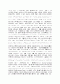 산업 사회에서 감성공학의 역할과 필요성 4페이지