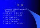 생산시스템 설계 2페이지