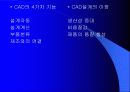 생산시스템 설계 4페이지