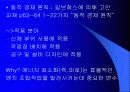 생산시스템 설계 6페이지