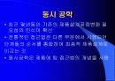 생산시스템 설계 7페이지