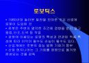 생산시스템 설계 10페이지