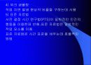 생산시스템 설계 12페이지