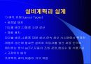 생산시스템 설계 13페이지