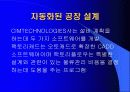 생산시스템 설계 15페이지