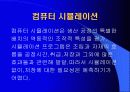생산시스템 설계 16페이지