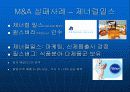 성공적인 M&A 케이스발표 PPT   5페이지