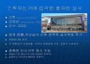 성공적인 M&A 케이스발표 PPT   10페이지
