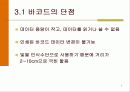 바코드(포괄적인내용) 9페이지