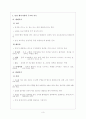 남녀의 생리적 특징 3페이지