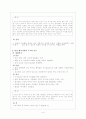 남녀의 생리적 특징 4페이지
