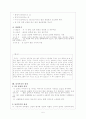 남녀의 생리적 특징 5페이지