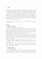남성언어와 여성언어의 차이 2페이지