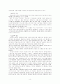남성언어와 여성언어의 차이 3페이지