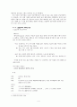 남성언어와 여성언어의 차이 4페이지