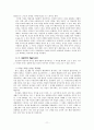 남성언어와 여성언어의 차이 11페이지
