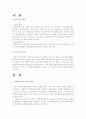 대학생 보조교사에 대한 정의와 현 교육현장의 열악한 조건을 알아보고 그에 따른 대학생 보조교사의 필요성 그리고 이 제도를 시행하려는 목적과 그 구체적인 시행에 관해 논하시오. 2페이지