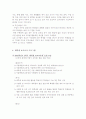 대학생 보조교사에 대한 정의와 현 교육현장의 열악한 조건을 알아보고 그에 따른 대학생 보조교사의 필요성 그리고 이 제도를 시행하려는 목적과 그 구체적인 시행에 관해 논하시오. 4페이지