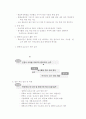 대학생 보조교사에 대한 정의와 현 교육현장의 열악한 조건을 알아보고 그에 따른 대학생 보조교사의 필요성 그리고 이 제도를 시행하려는 목적과 그 구체적인 시행에 관해 논하시오. 6페이지