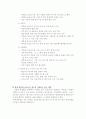 대학생 보조교사에 대한 정의와 현 교육현장의 열악한 조건을 알아보고 그에 따른 대학생 보조교사의 필요성 그리고 이 제도를 시행하려는 목적과 그 구체적인 시행에 관해 논하시오. 7페이지