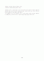 리엔지니어링의 정의, 의의, 특성, 원칙, 주요과정, 사례에 관한 조사 14페이지