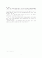 풀러렌(fullerene)이란?  1페이지