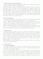회계의질적특징 3페이지