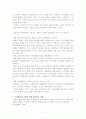 국제관광의 효과 7페이지