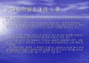 지속가능한 개발 발표자료 7페이지