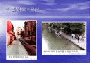 지속가능한 개발 발표자료 14페이지