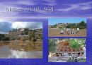 지속가능한 개발 발표자료 16페이지