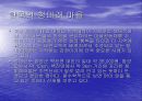 지속가능한 개발 발표자료 17페이지