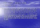 지속가능한 개발 발표자료 21페이지
