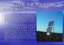 지속가능한 개발 발표자료 23페이지