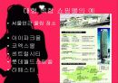 몰링에 관한 발표 자료 5페이지