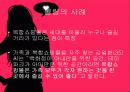 몰링에 관한 발표 자료 7페이지