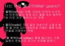 몰링에 관한 발표 자료 9페이지